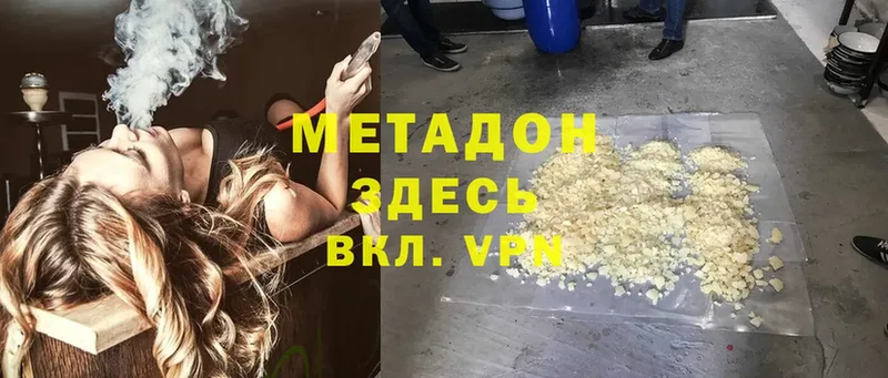 купить наркоту  Белогорск  Метадон methadone 